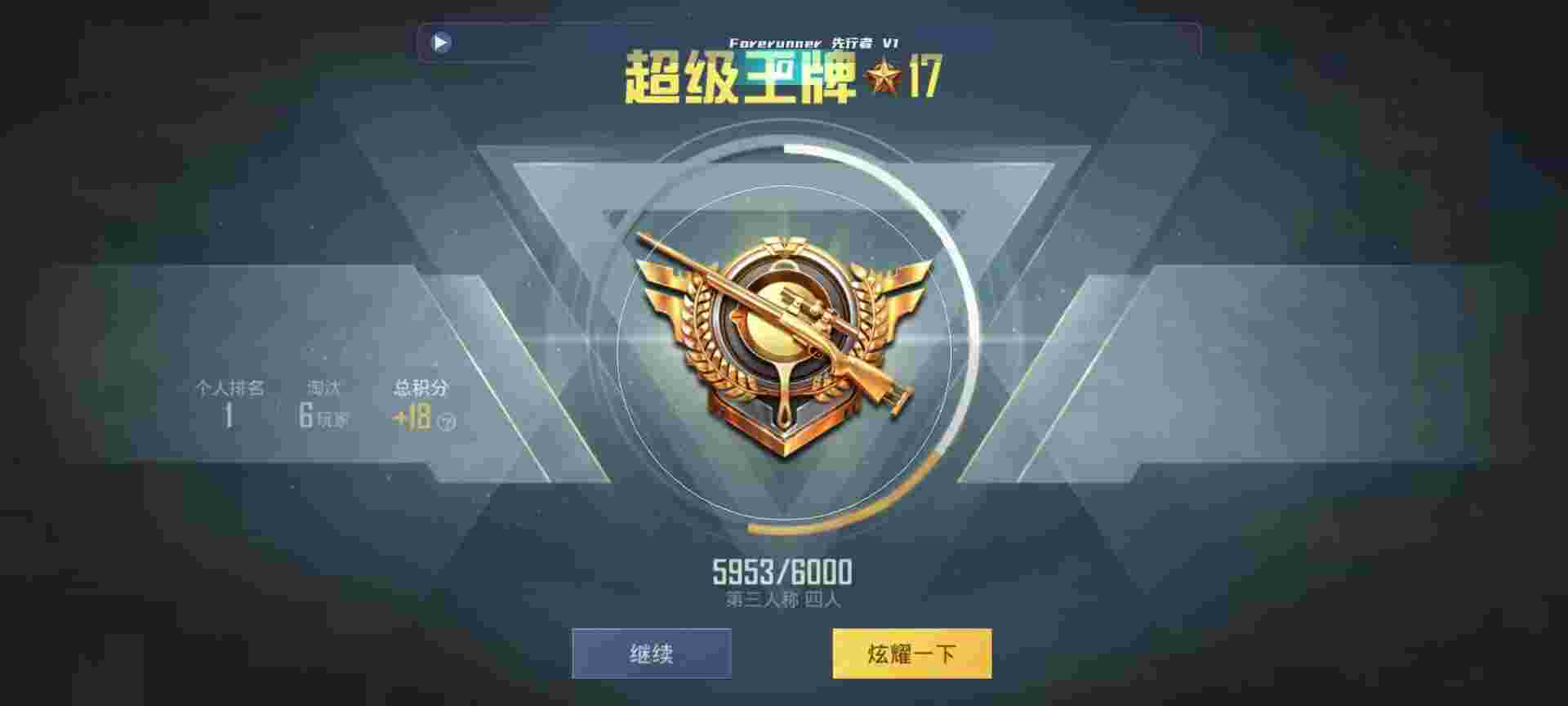 和平精英鸡腿辅助自瞄 - ƽӢɨ¼ΪɶDz辅助预览图